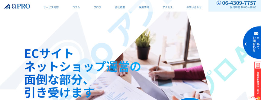 株式会社アプロ総研