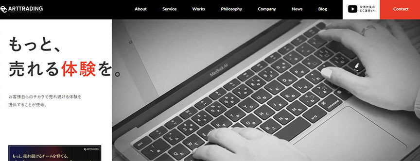 アートトレーディング株式会社