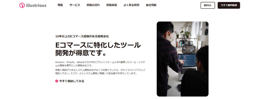 株式会社illustrious
