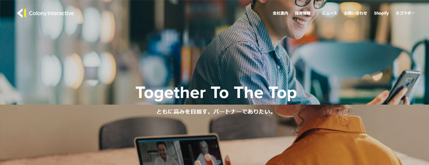 コロニーインタラクティブ株式会社