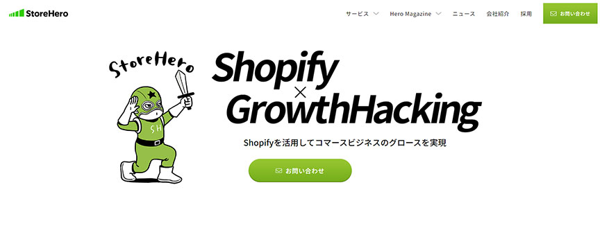 株式会社StoreHero