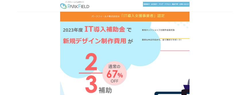 パークフィールド株式会社
