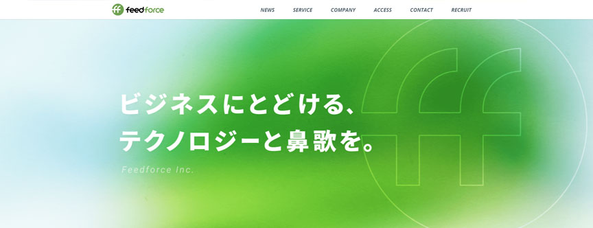 株式会社フィードフォース