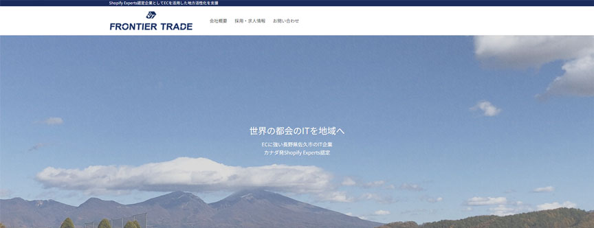 合同会社FRONTIER TRADE