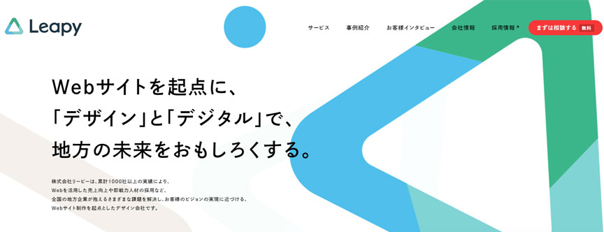 株式会社リーピー