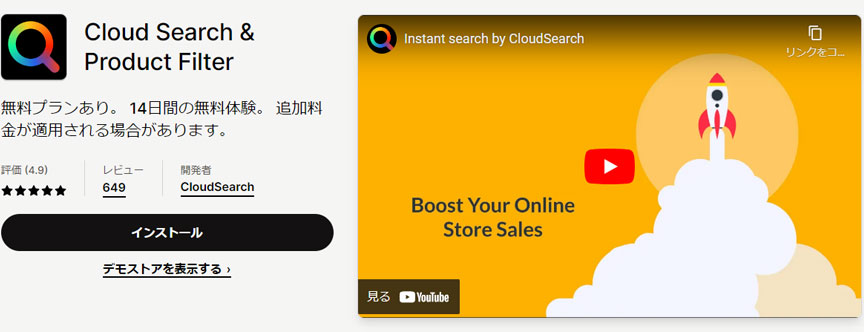 Cloud Search & Product Filter