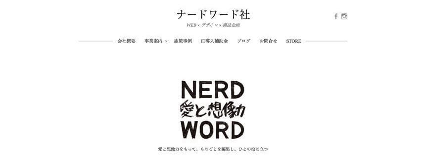 株式会社ナードワード社