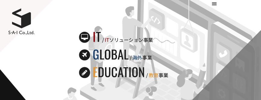 株式会社エス・エー・アイ