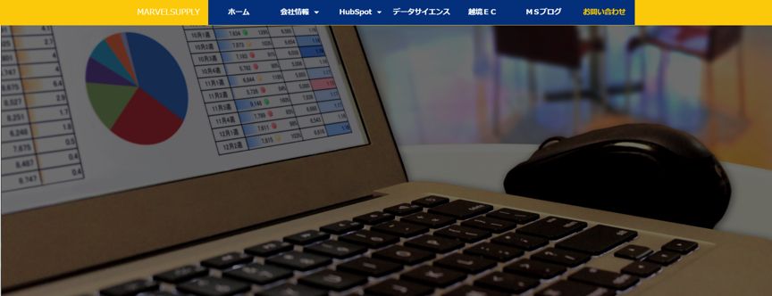 有限会社マーベルサプライ