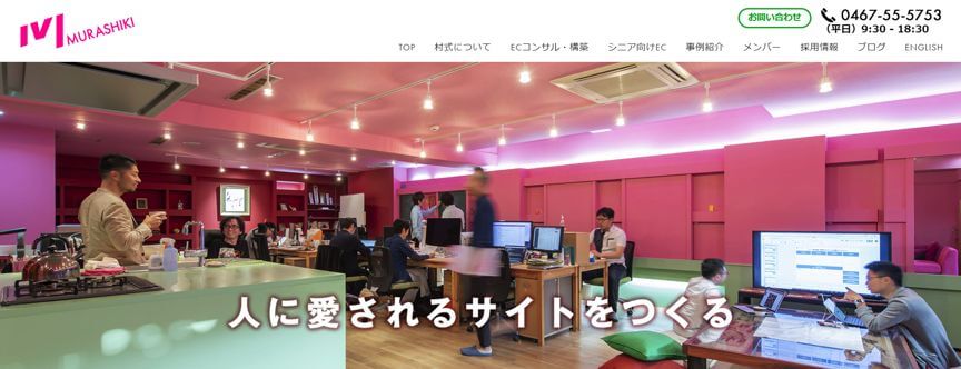 村式株式会