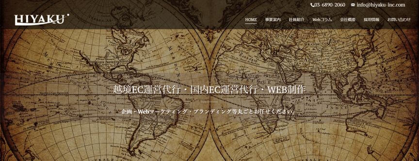 株式会社飛躍