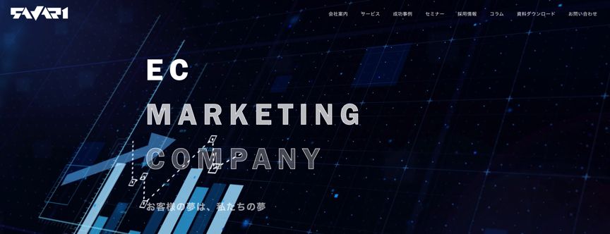 サヴァリ株式会社