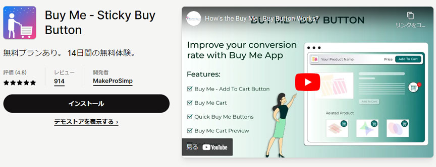 Buy Me ‑ Buy Button