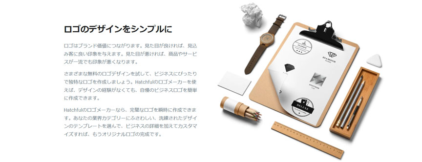 Hatchfulロゴ