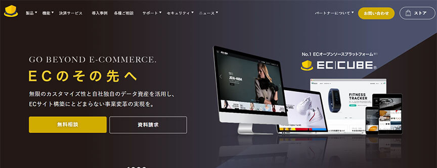 EC-CUBE