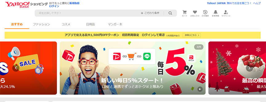 Yahoo!ショッピング
