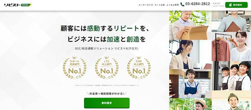リピストクロス