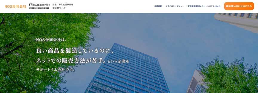 HMC(NOS合同会社)