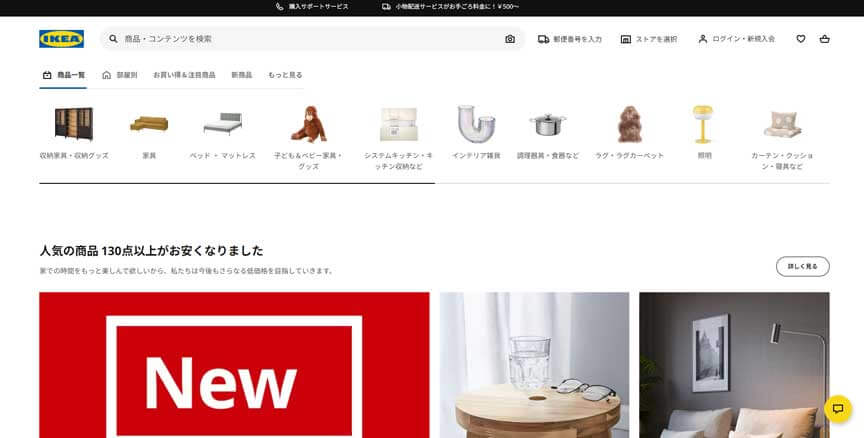 IKEA