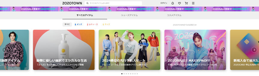 ZOZOTOWN