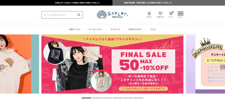 スカラー