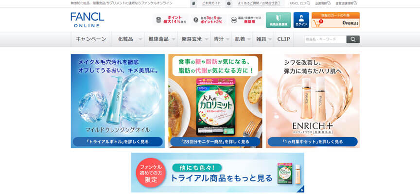 ファンケル