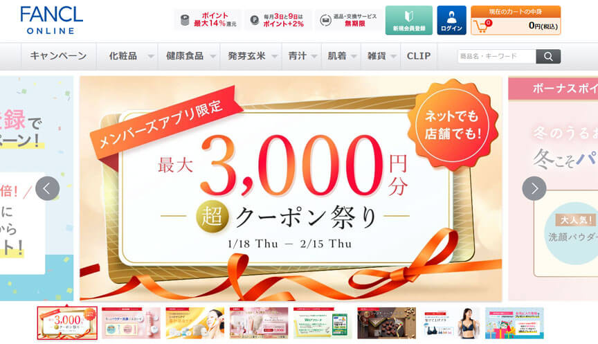 ファンケル