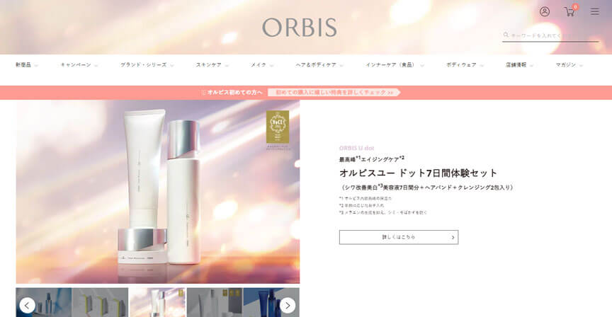 オルビス
