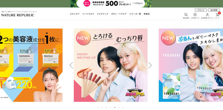 NATURE REPUBLIC