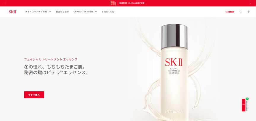 SK-II