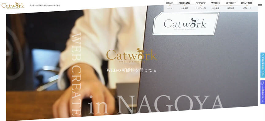 Catwork株式会社