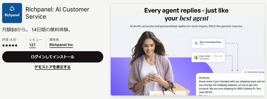 Richpanel: AI Customer Service