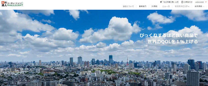株式会社北の達人コーポレーション