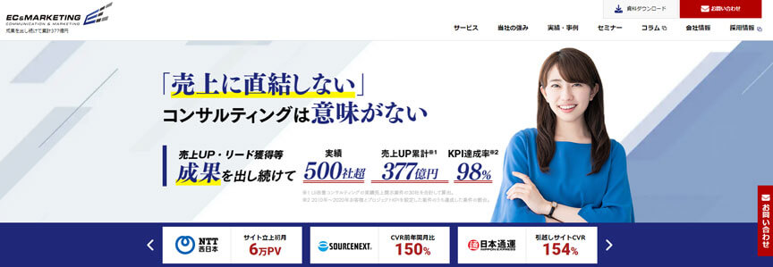 ECマーケティング株式会社