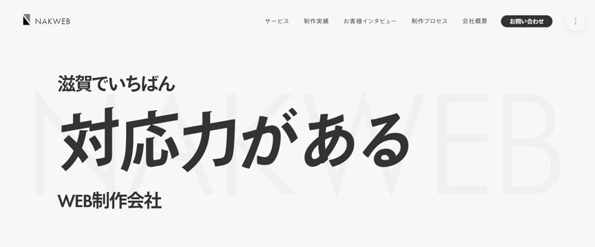 株式会社ナックウェブ
