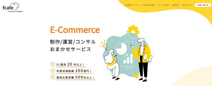 株式会社エフカフェ