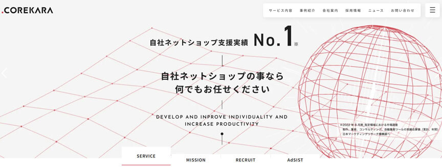 株式会社これから