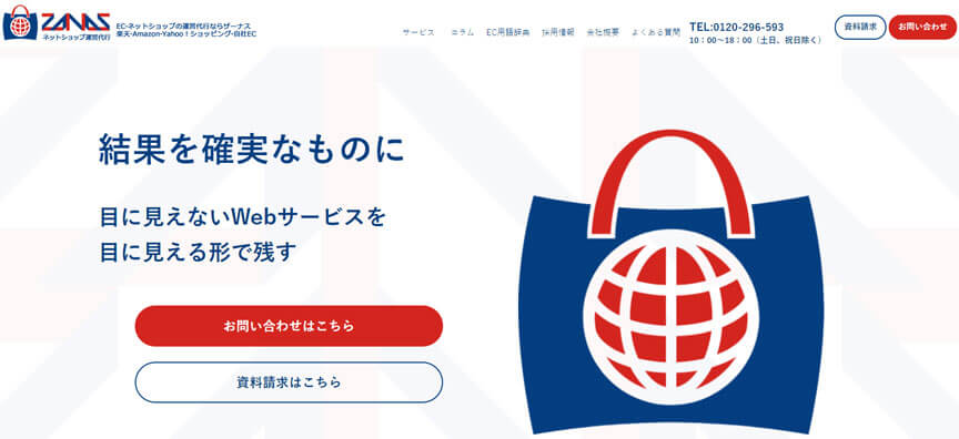 株式会社ザーナス