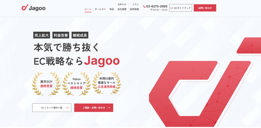 ジャグー株式会社