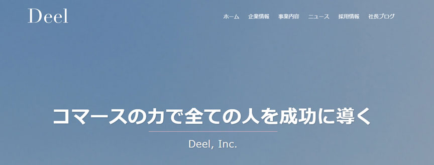 株式会社ディール