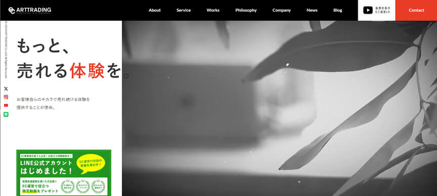 アートトレーディング株式会社