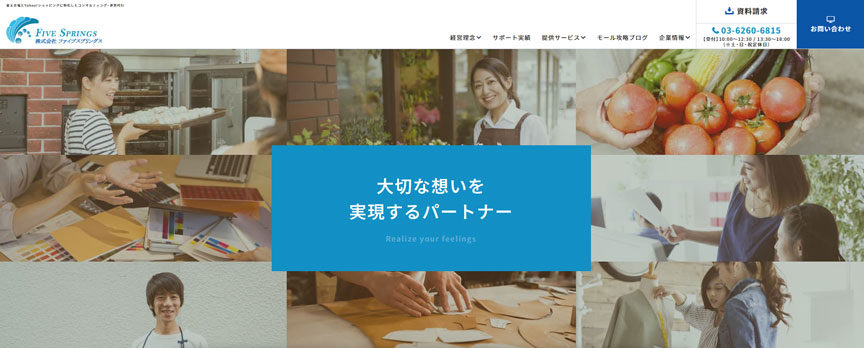 ファイブスプリングス