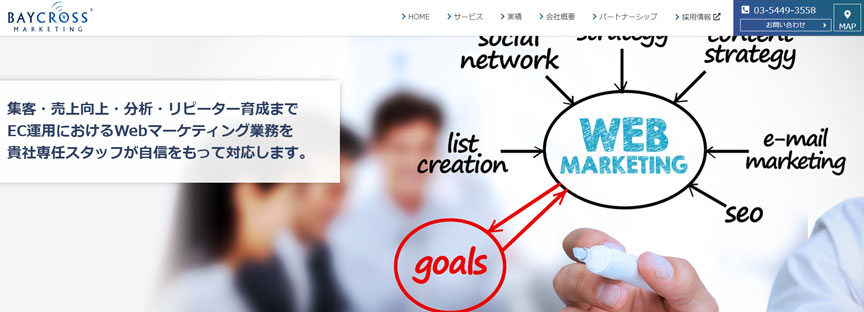 ベイクロスマーケティング