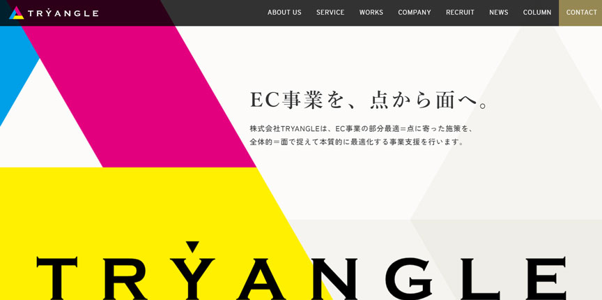 株式会社TRYANGLE