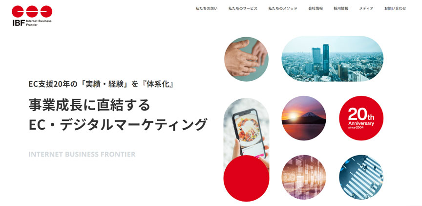 インターネット・ビジネス・フロンティア