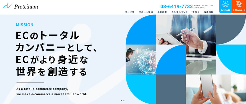 株式会社Proteinum