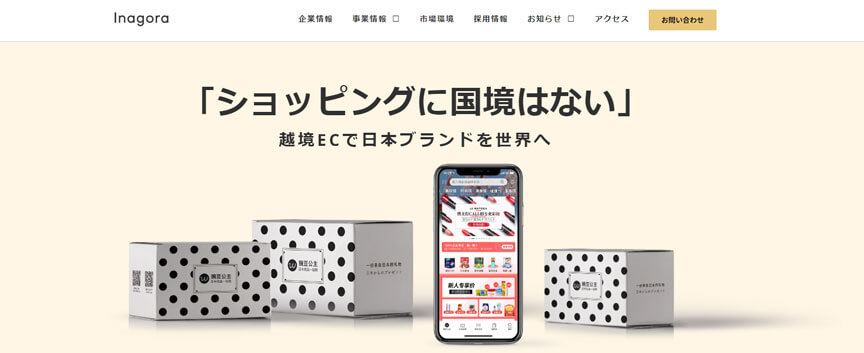 Inagoraホールディングス株式会社