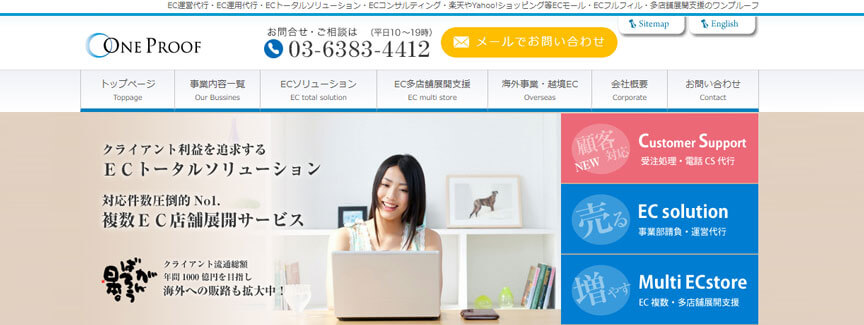 株式会社ワンプルーフ