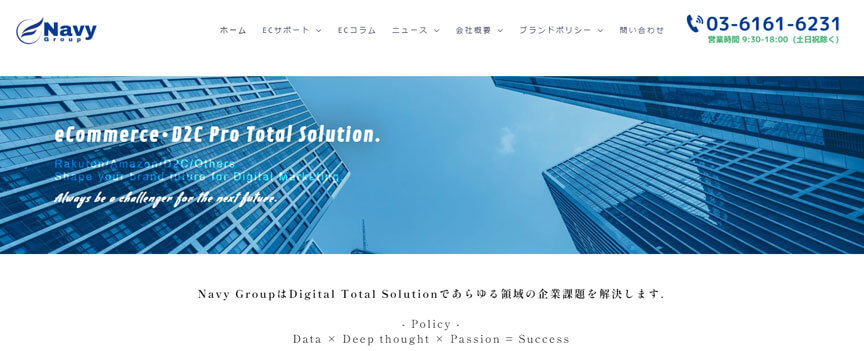 株式会社ネイビーグループ