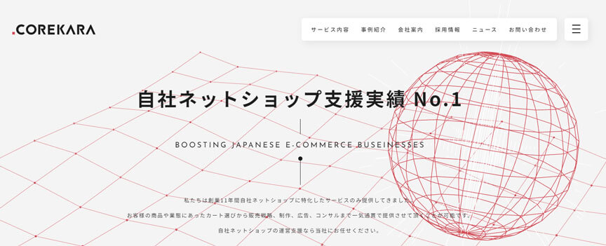 株式会社これから